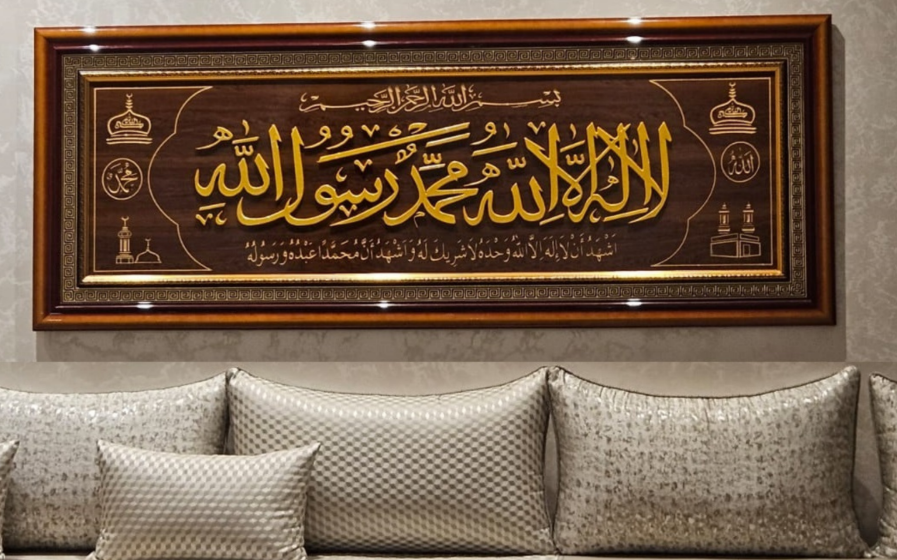 Grand tableau Dhikr